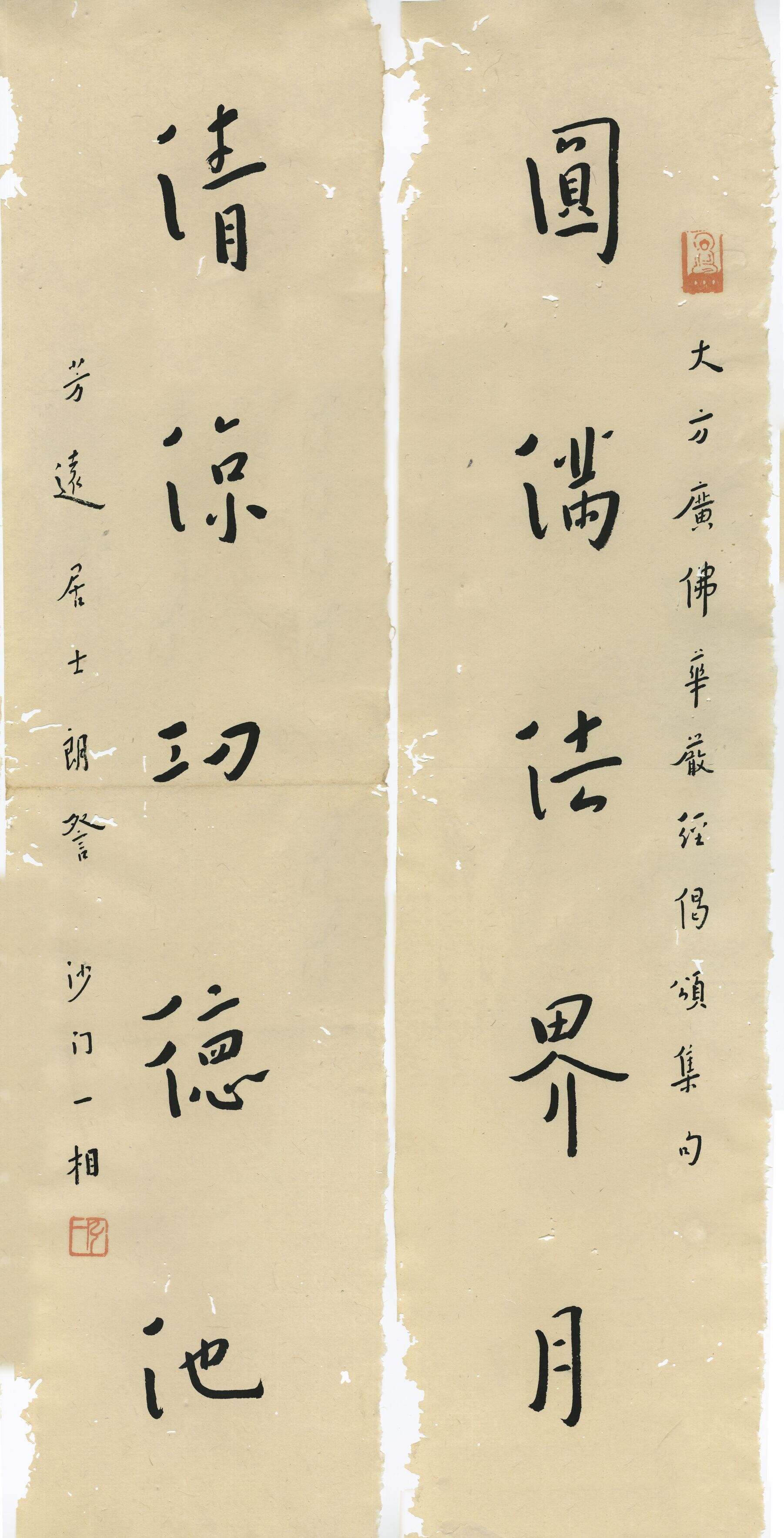 圆满清凉联缩略图