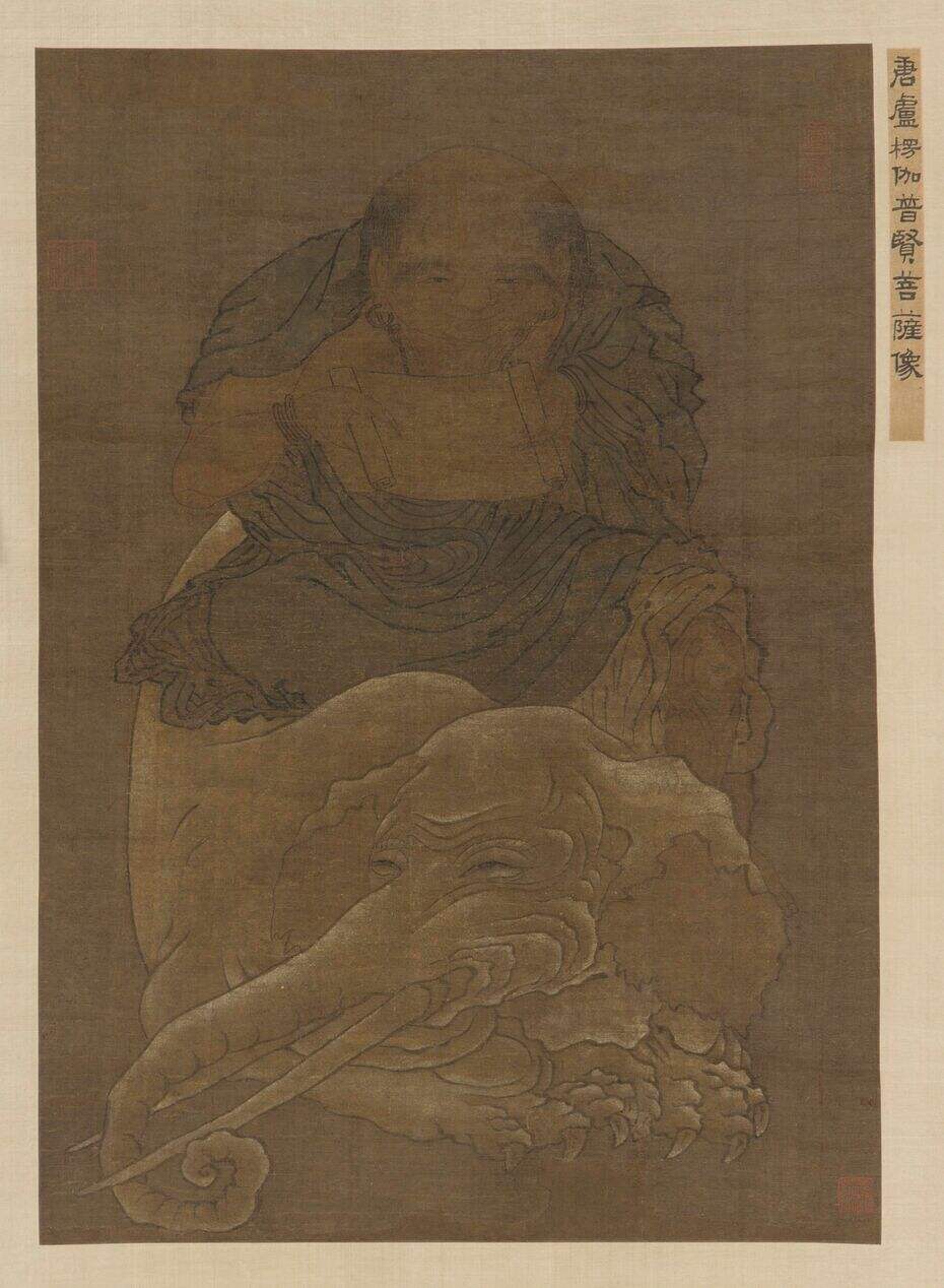 普贤菩萨像缩略图