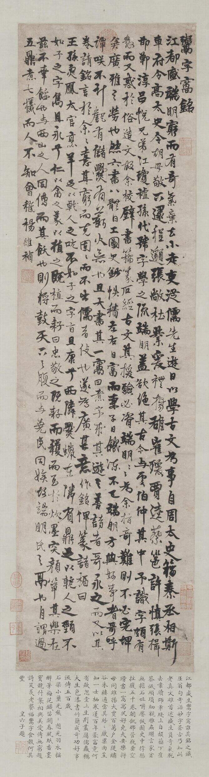 鬻字窝铭缩略图
