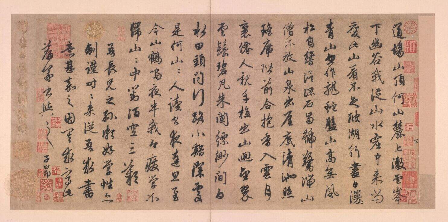 行书道场何山诗帖册页缩略图