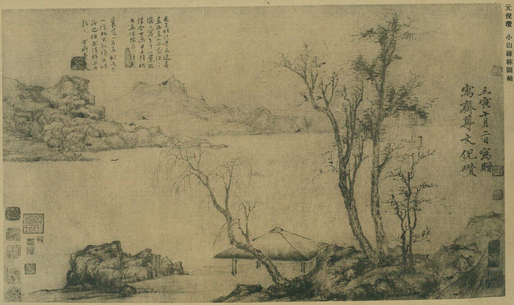 小山疏林图缩略图