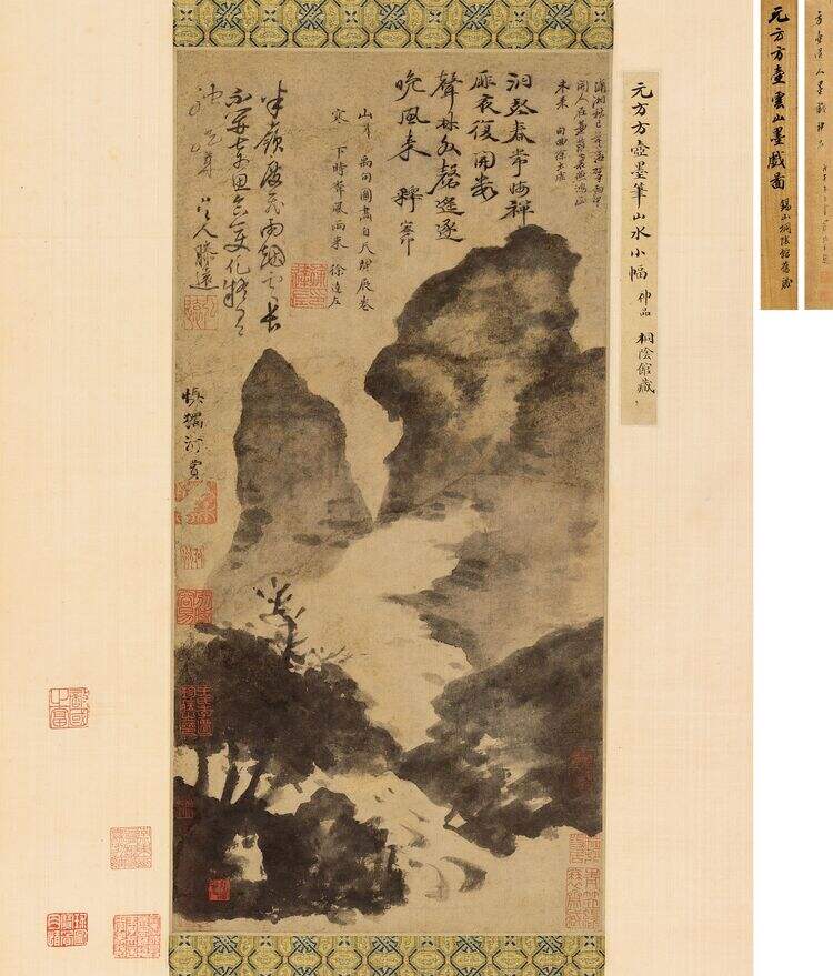 云山墨戏图缩略图