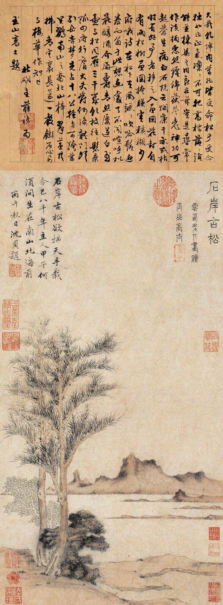 石岸古松图缩略图