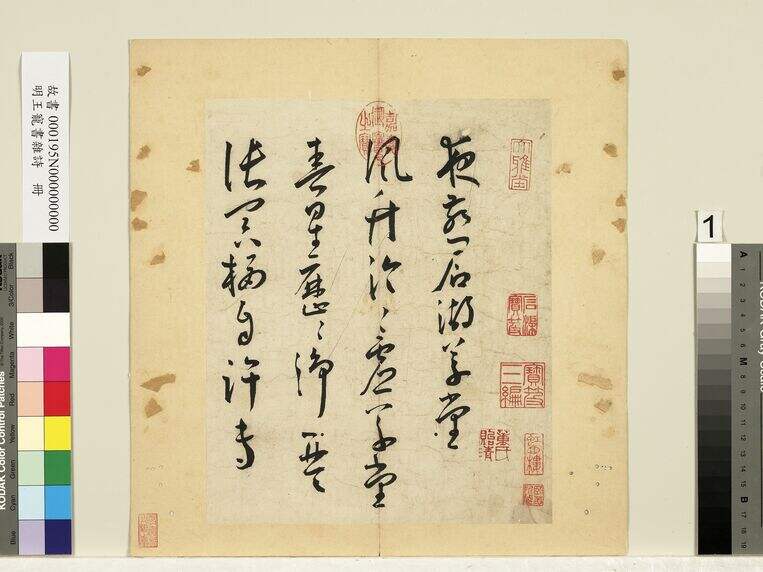 杂诗册缩略图