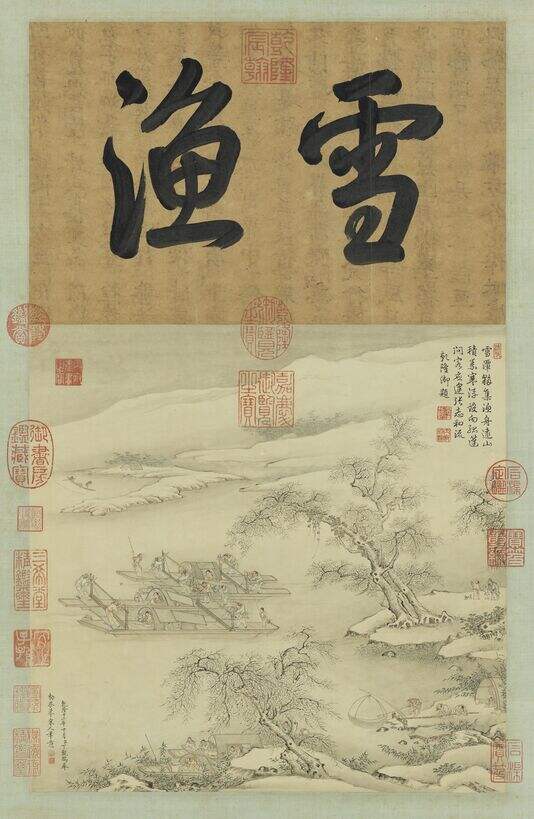 摹宋人渔乐图轴缩略图
