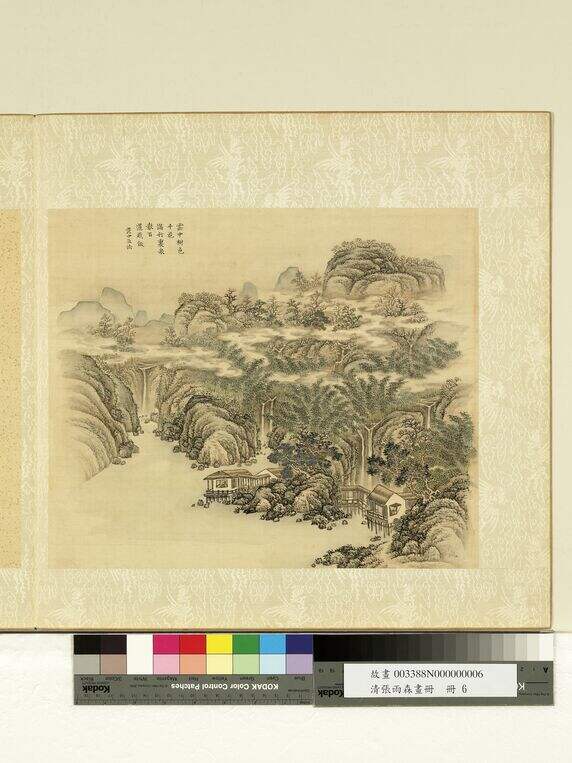 仿范宽山水缩略图