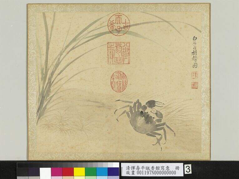瓯香馆写意册　芦蟹缩略图