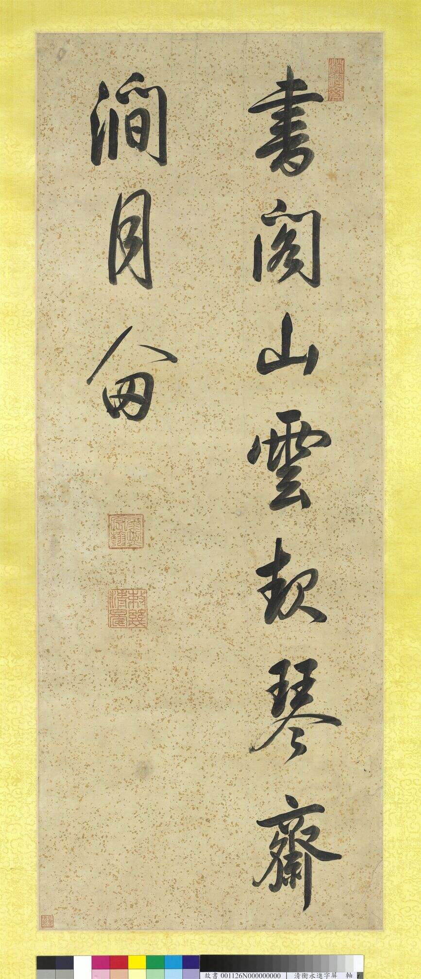 书阁山云轴缩略图