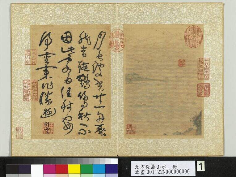 山水册 月色波光缩略图