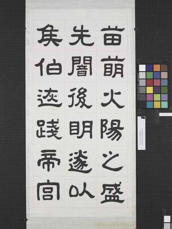 临成阳灵台碑（第2页）缩略图