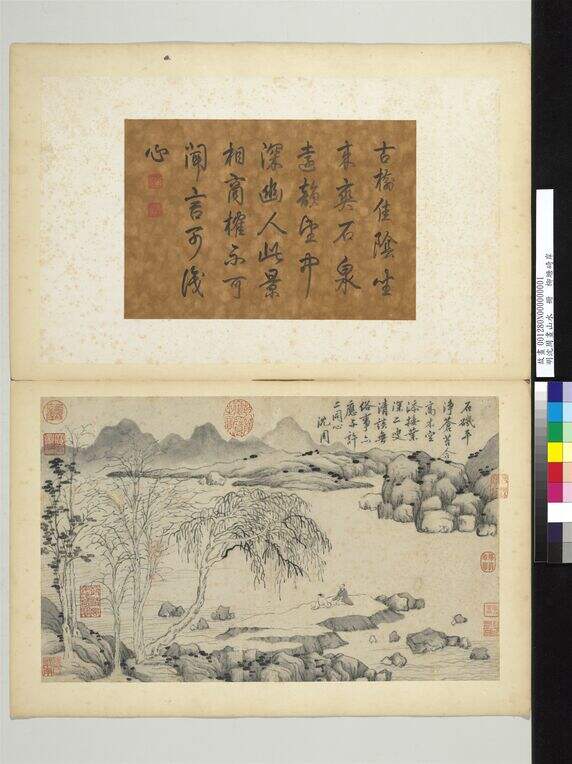 山水册　柳塘埼岸缩略图