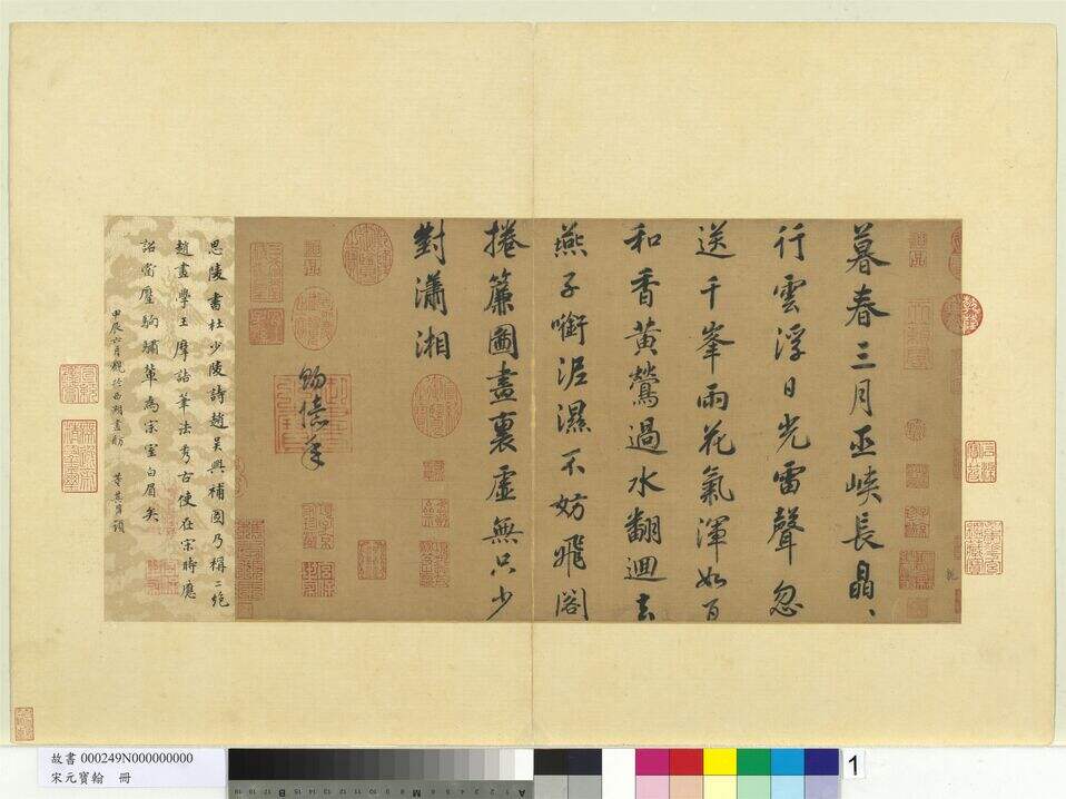 七言律诗缩略图