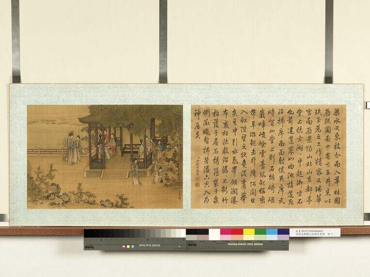姚文瀚等绘山水楼台画册册　行书渠水又东枝；芳亭采花缩略图