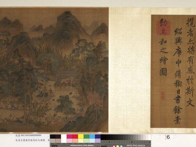 高宗书兰亭叙马和之补图卷缩略图