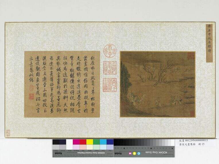 秋原猎骑图缩略图