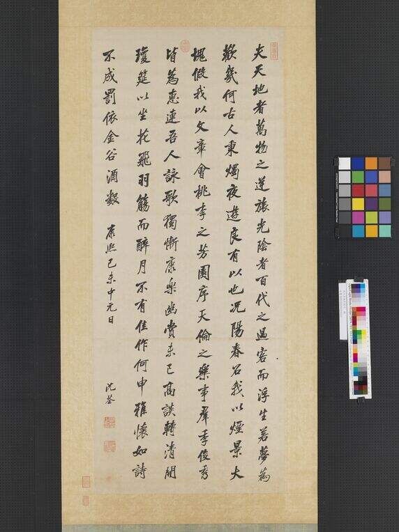 桃李园序轴缩略图