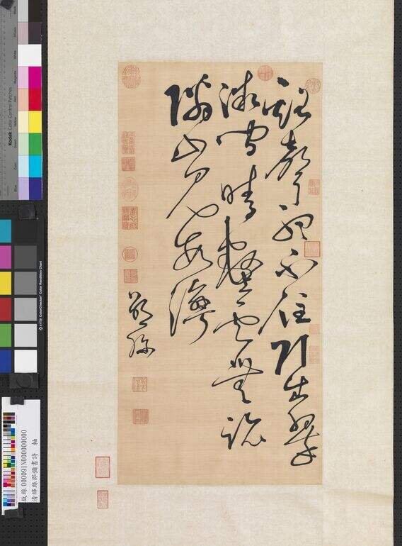 邵弥书诗轴缩略图