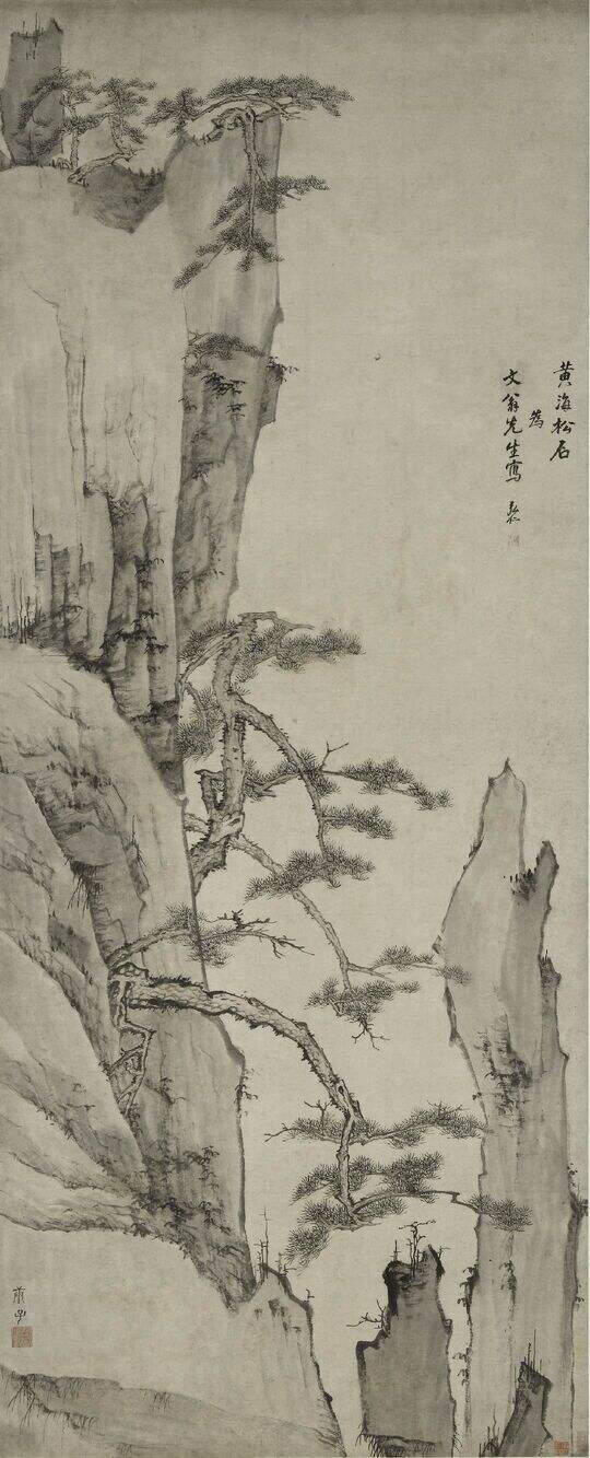 黄海松石图缩略图