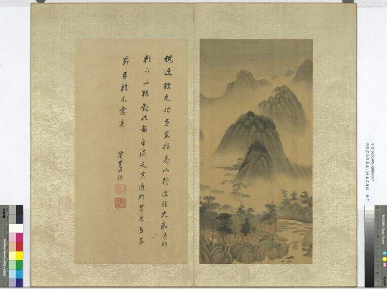 仿宋元人缩本画及跋册 仿高克恭山水缩略图