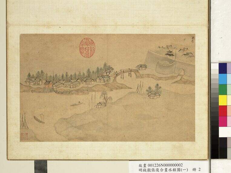 水程图（一）册 太仓缩略图