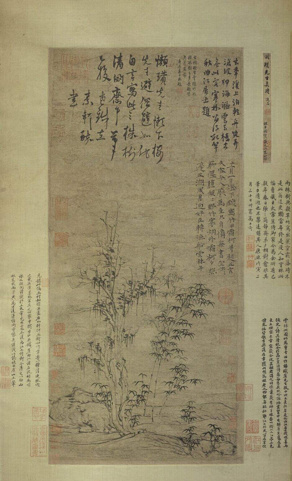 古木丛篁图缩略图