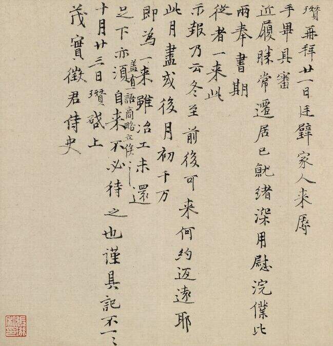 与茂实札缩略图
