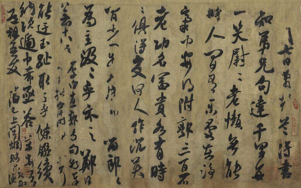 道祖帖缩略图
