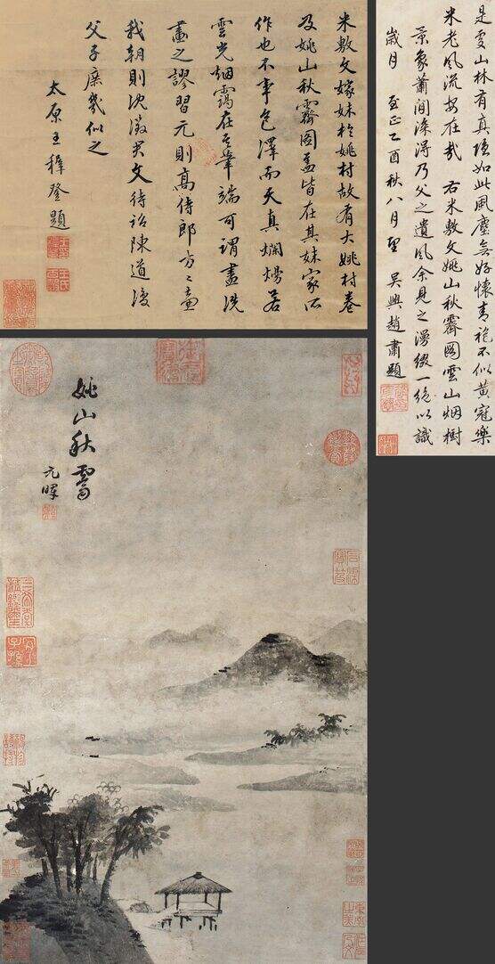 姚山秋霁图缩略图