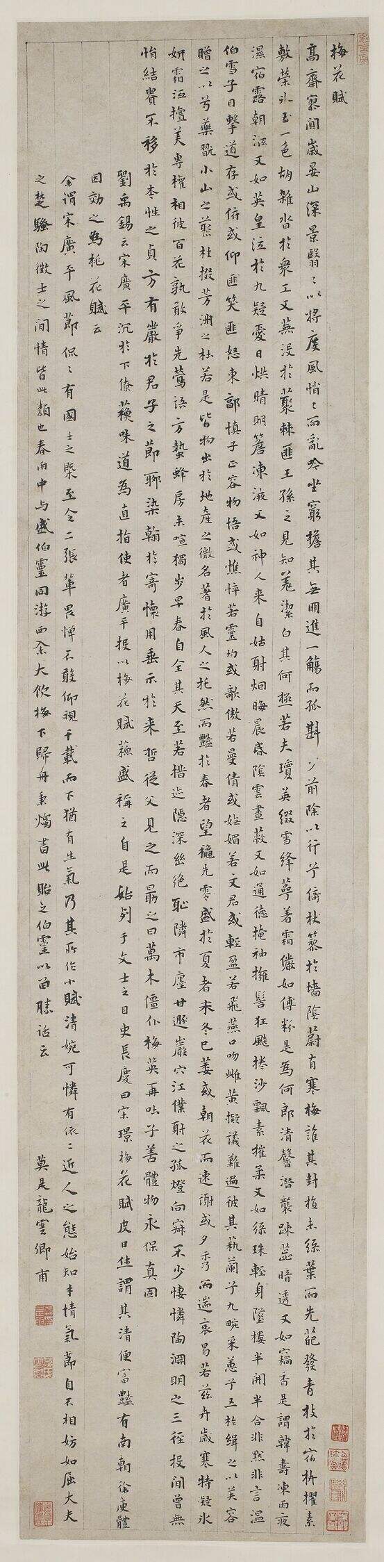 梅花赋缩略图