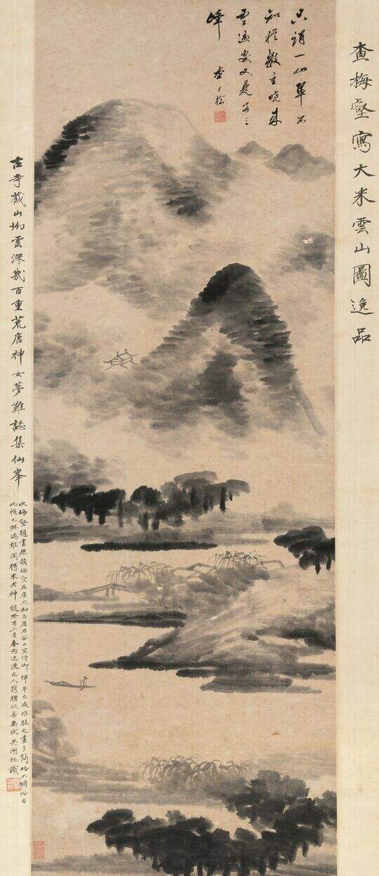 米点皴作品封面