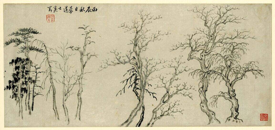 明清人画册之五缩略图