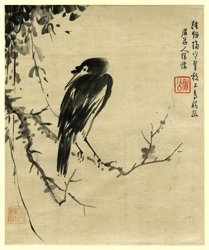 明清人画册之九缩略图