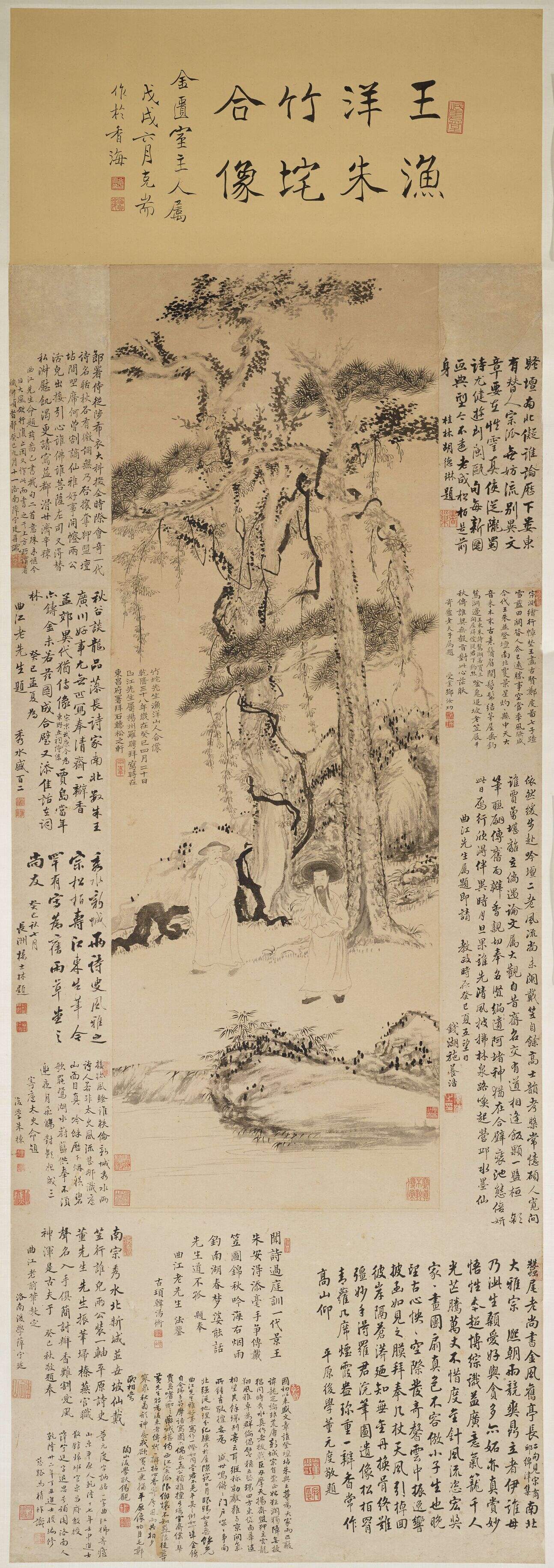王士禛与朱彝尊合像缩略图