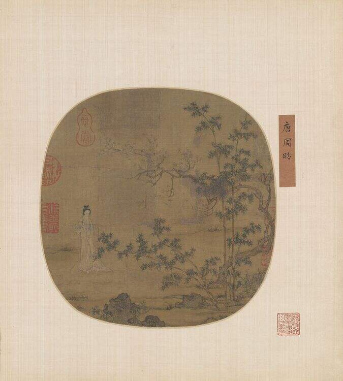 执扇仕女图缩略图