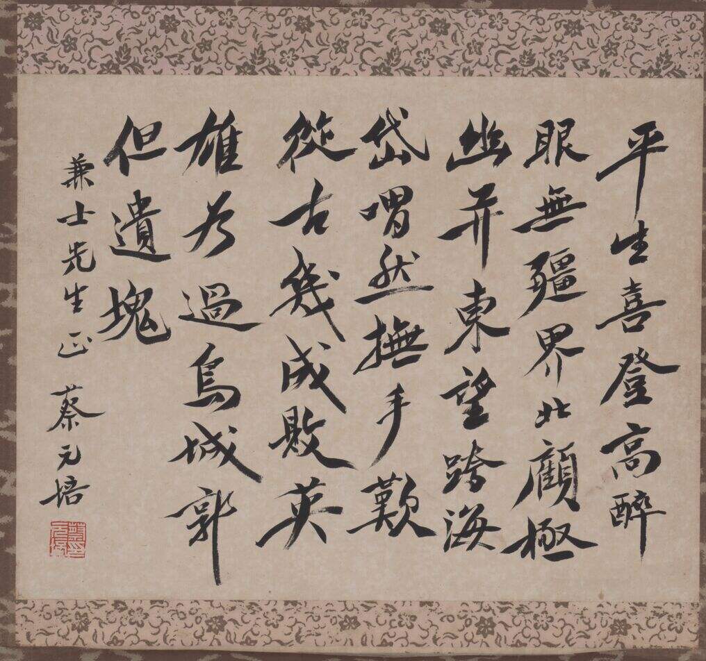 平生喜登高缩略图