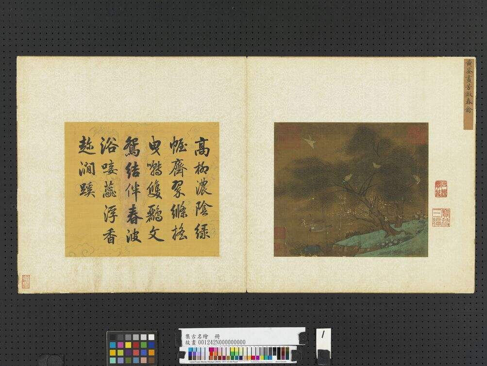 芳溆春禽图缩略图