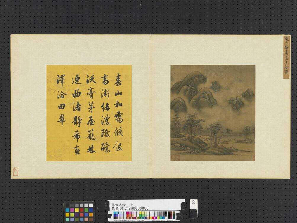 云山春霭图缩略图