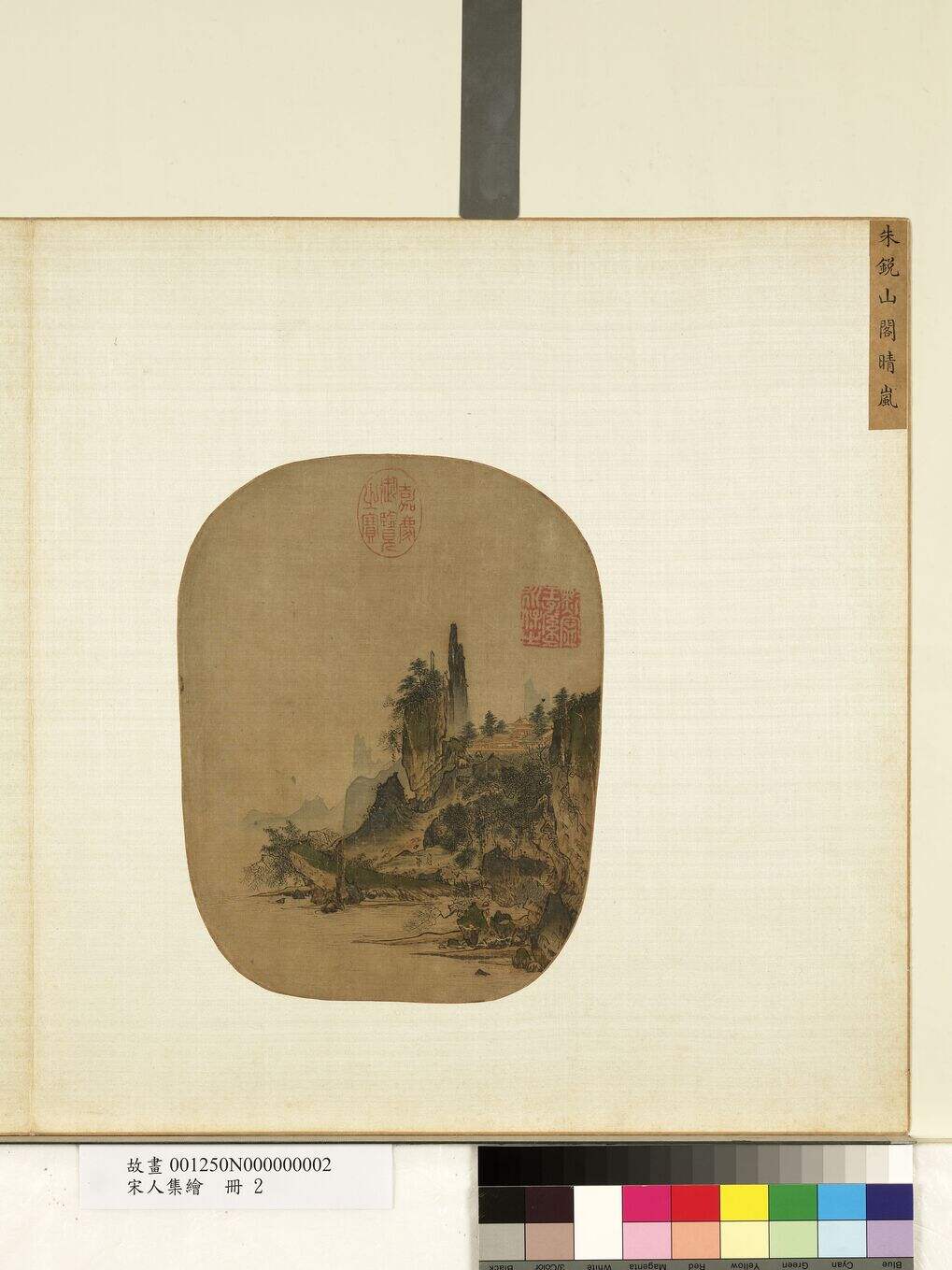 山阁晴岚图缩略图