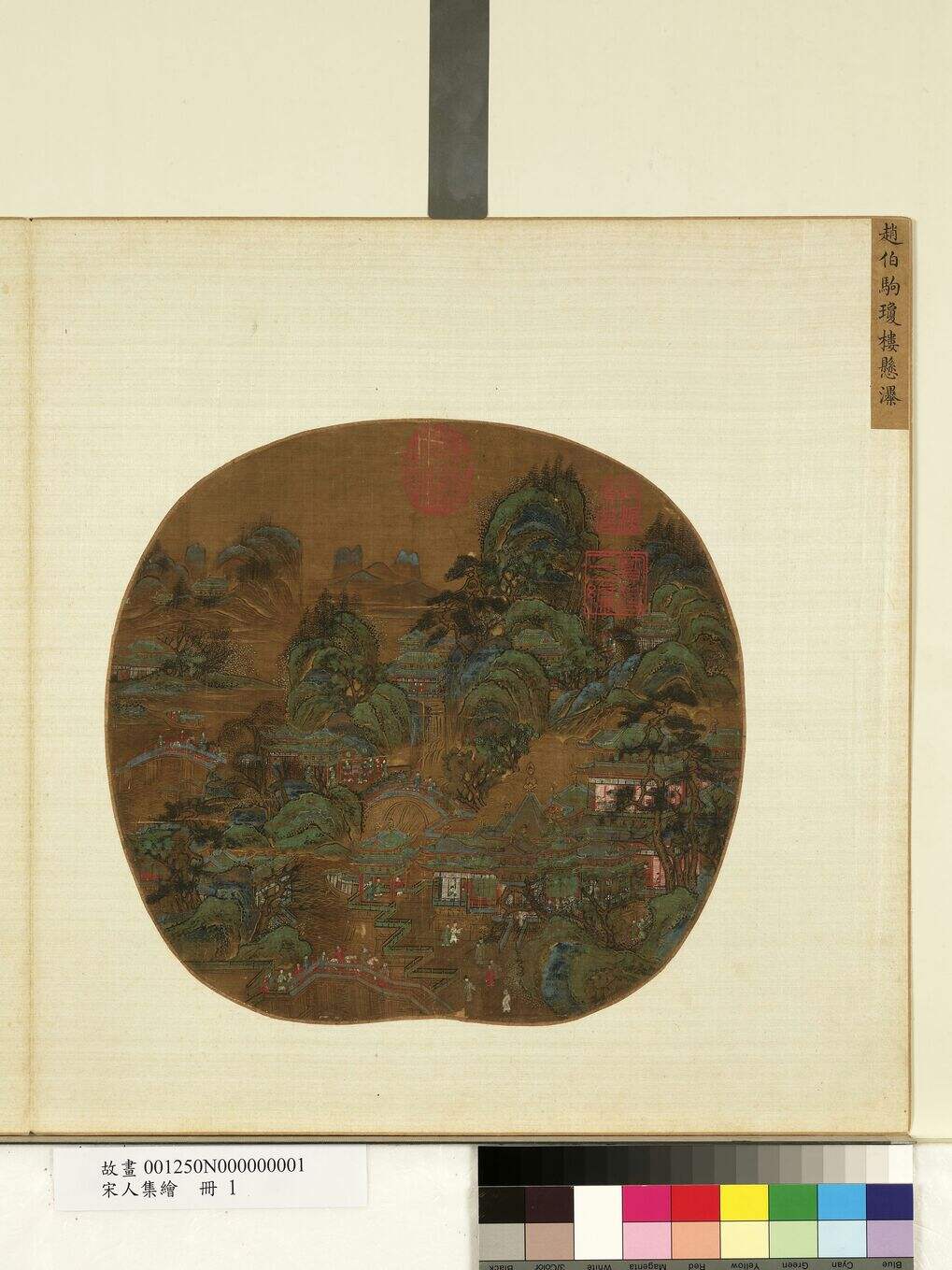 琼楼悬瀑图缩略图