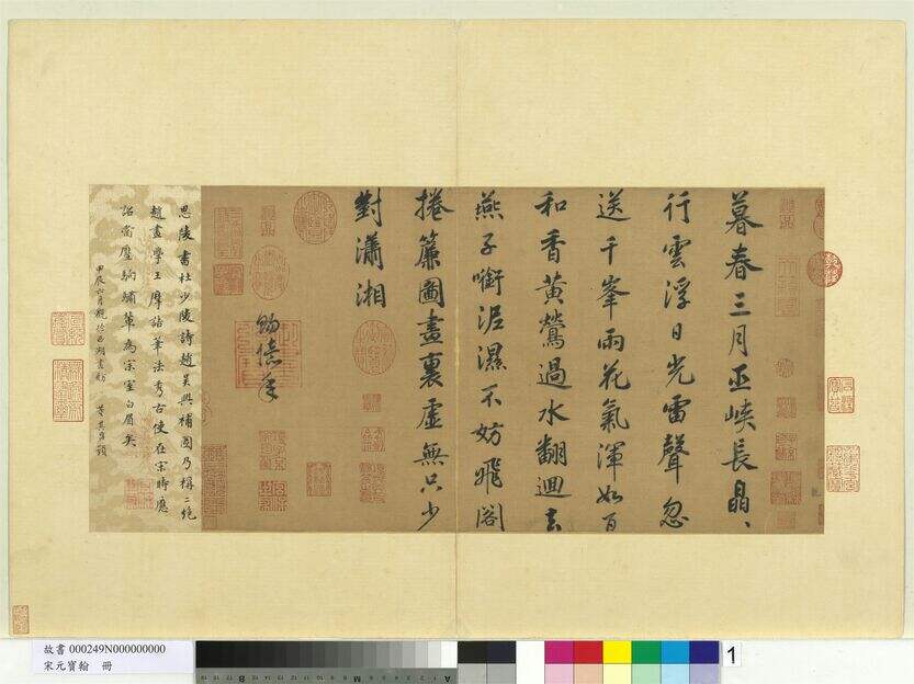 即事诗缩略图