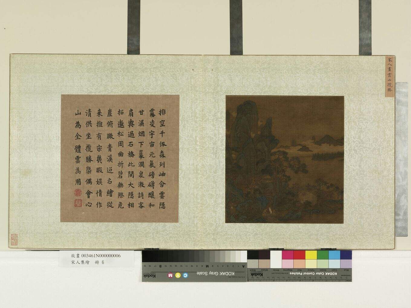 云山揽胜图缩略图
