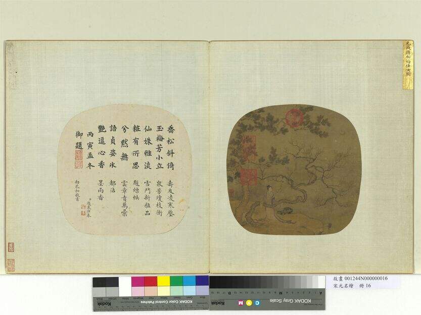 松梅仕女图缩略图