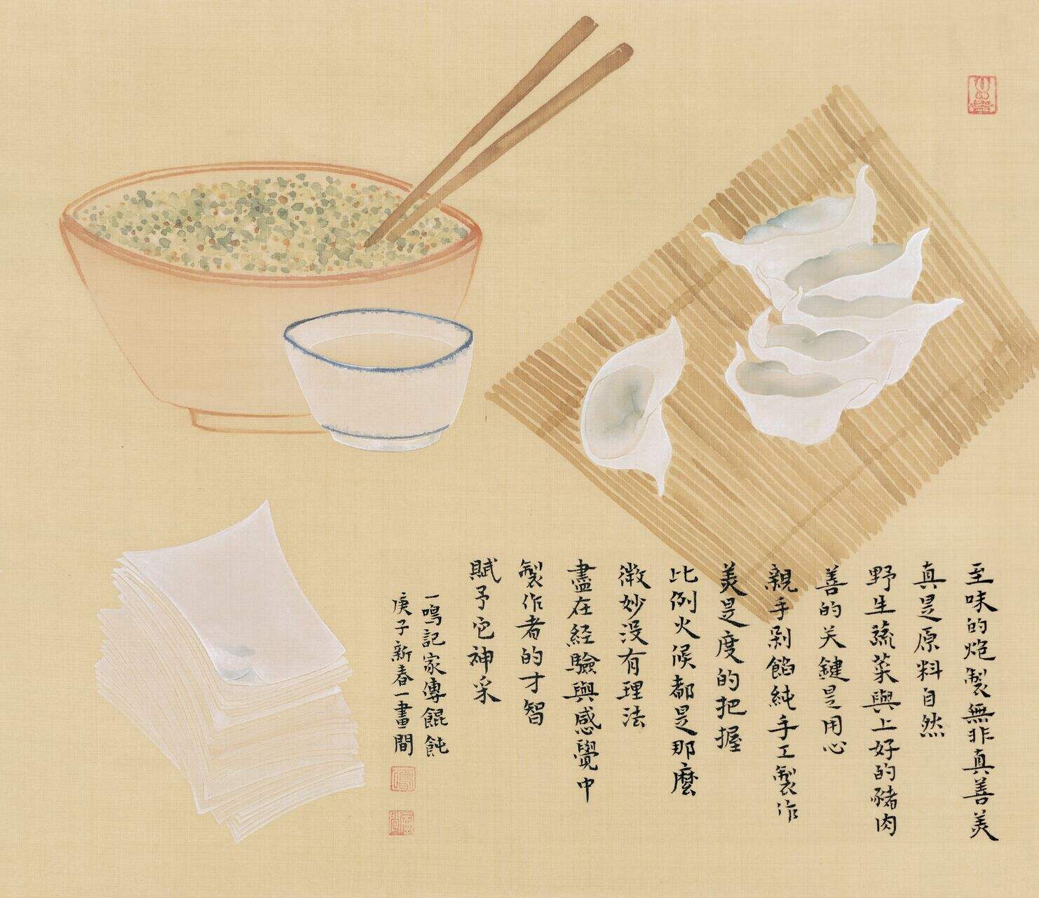 至味缩略图