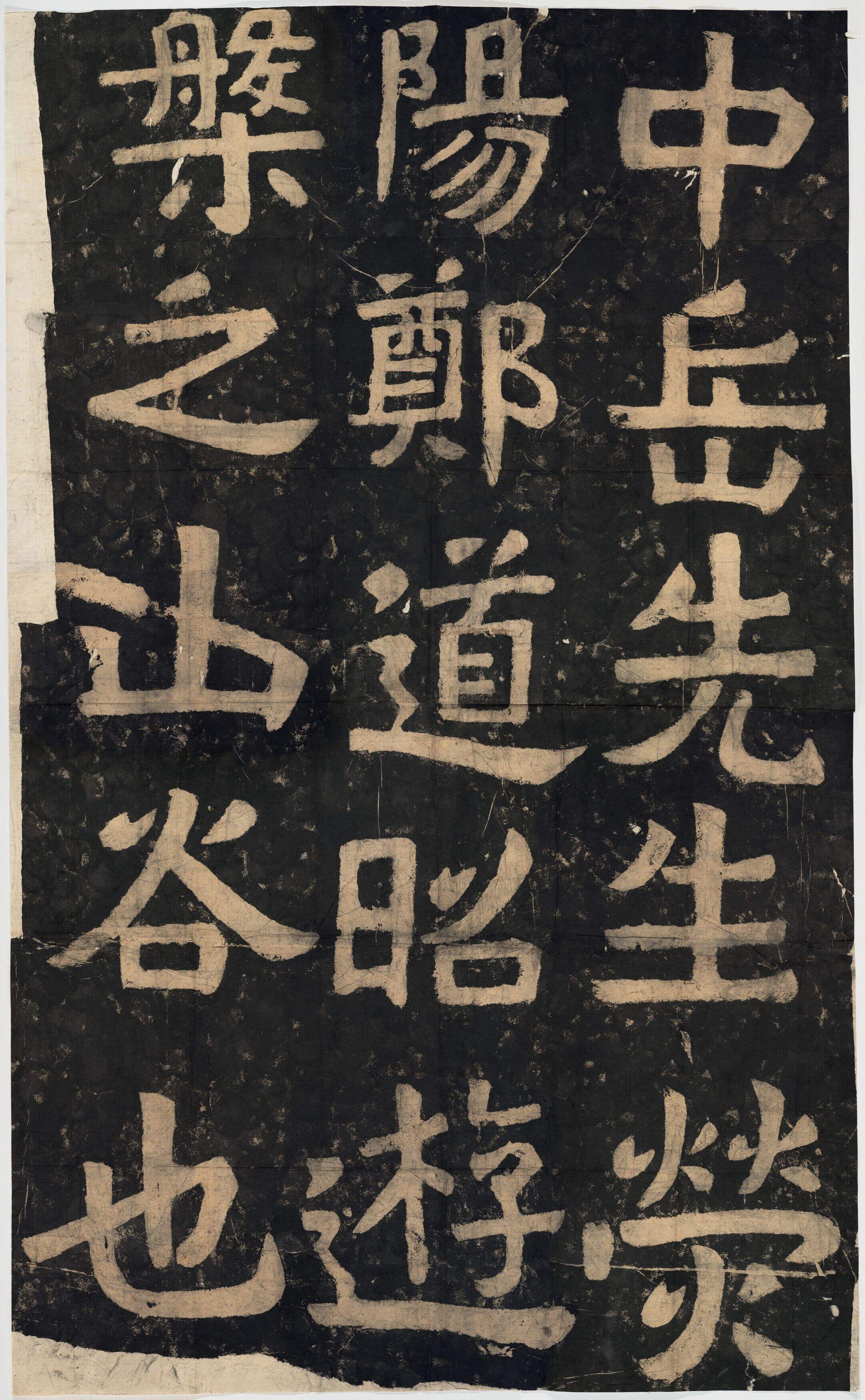 游槃山谷题字缩略图