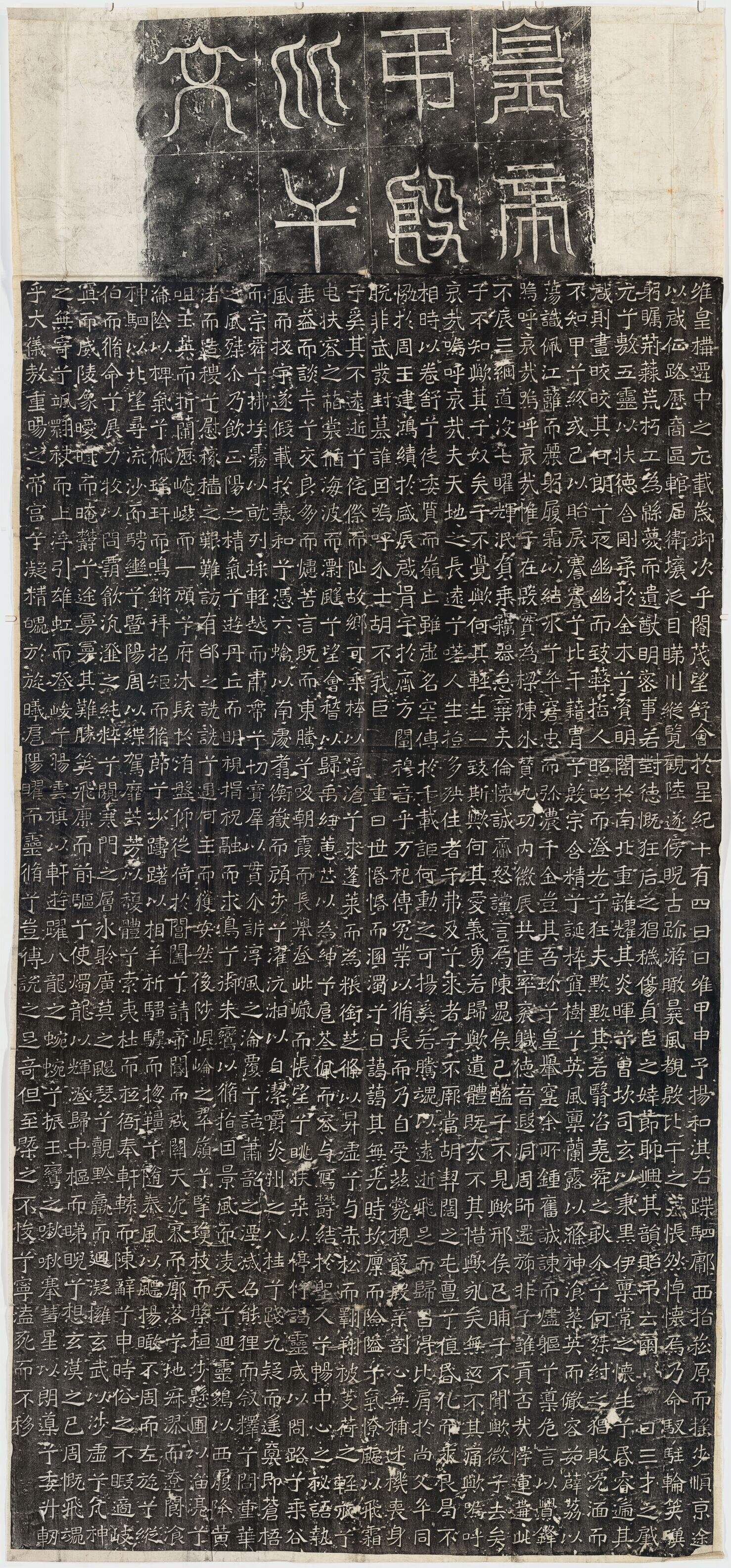 北魏孝文帝吊殷比干文缩略图