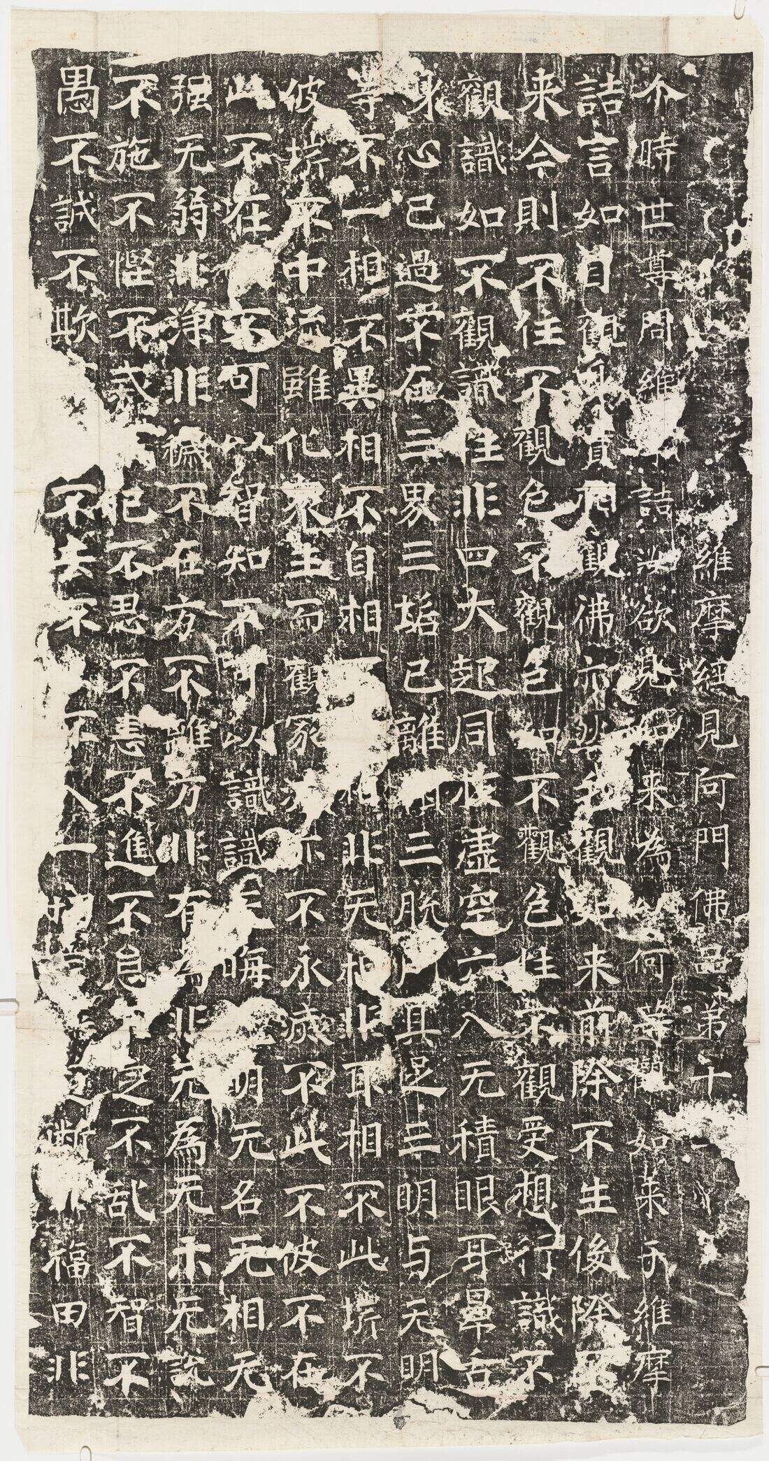 维摩经见阿门佛品第十二缩略图
