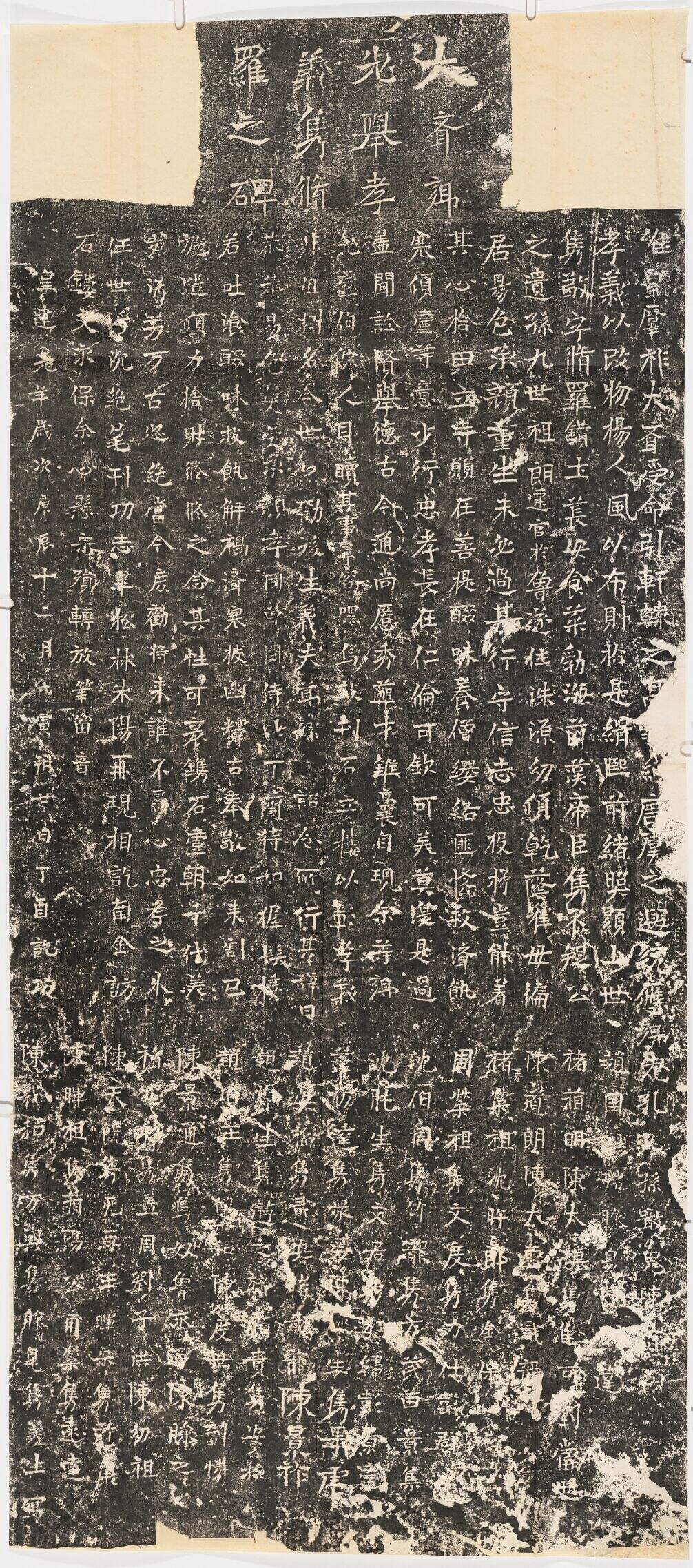 隽敬碑缩略图
