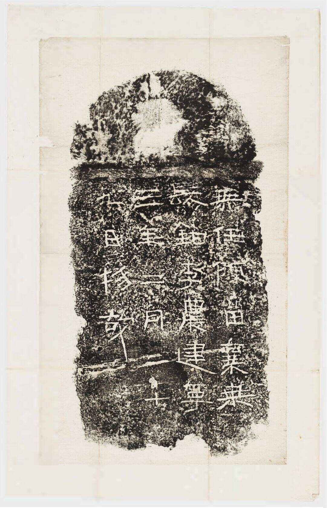 建宁三年砖缩略图