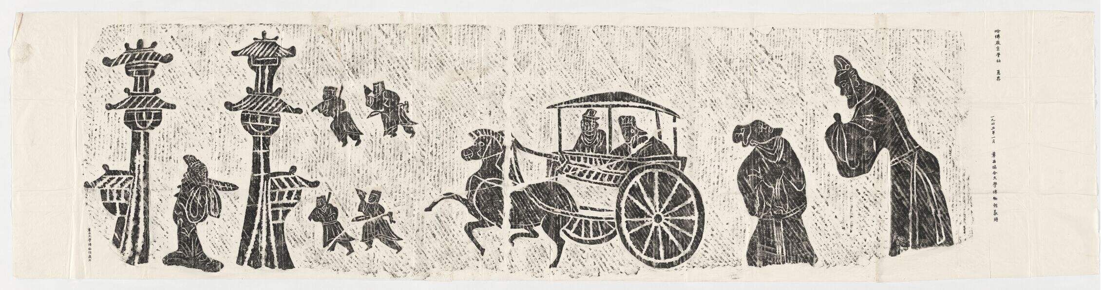 新津崖墓汉石棺车马临阙画像缩略图