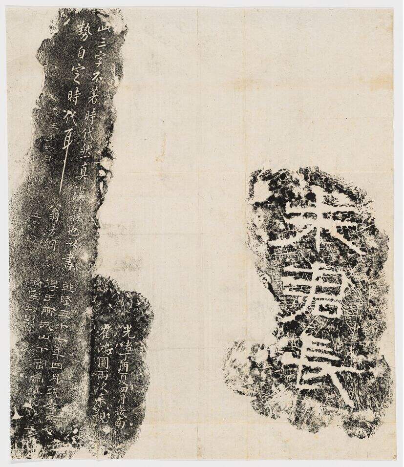 朱君长刻石缩略图